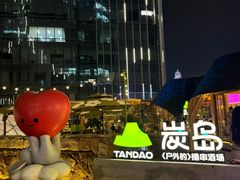 -万达坊(花园路店)