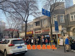 -康乐(滨江道店)