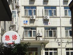 -北京中医药大学附属护国寺中医医院(住院院区)