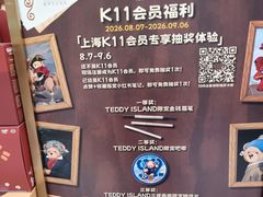 -上海K11购物艺术中心