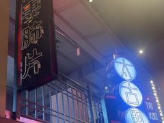 -霸王虾·小龙虾香辣蟹(玉林店)
