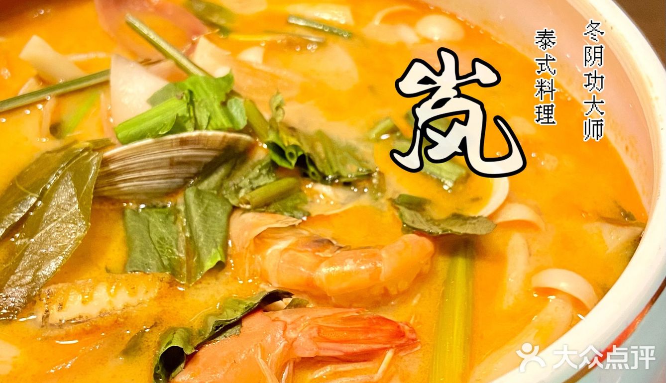 好看又好吃的高级泰料｜Thailand泰式料理🏝
