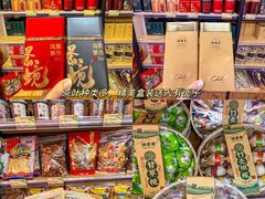 -长平腊味·潮汕特产