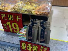 -南普陀素饼