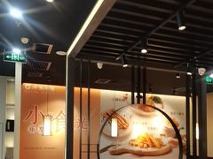 -呷哺呷哺(常营华联店)