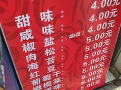 -殷姐糯米包油条