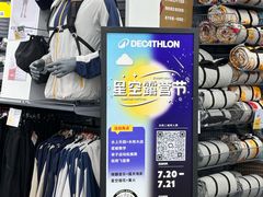 -迪卡侬(香炉礁店)