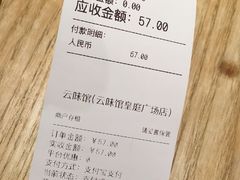 -云味馆过桥米线(皇庭广场店)