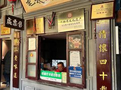 -北三老太太烧烤(人生一串上榜店)