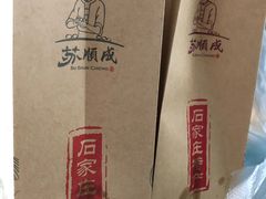 -苏顺成纯绿豆饼(天山大街店)