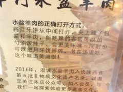 -长安后宰门水盆羊肉(新都心店)