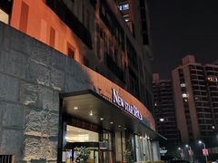 -纽斯桑拿会所(天山店)