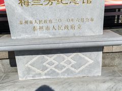 -梅园