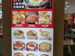 -米村拌饭(天津东丽万达店)