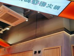 -蜀大侠火锅.川剧变脸(龙泉世茂店)