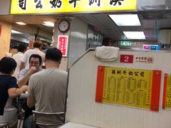 门面-澳洲牛奶公司(佐敦店)