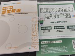 -新东方·考研·四六级·专转本(全民校区)