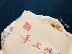 -徐禾记手工烧饼(农院路店)