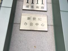 -上海第一八佰伴
