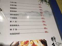 菜单-春江饭店(共青团路总店)
