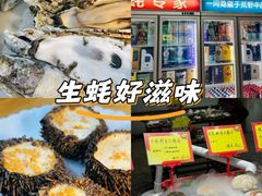-蚝专家(北滘店)