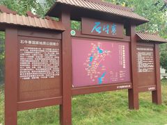 -玻璃桥景区石牛寨