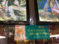 -王浩儿纪六孃甜皮鸭(乐山总店)