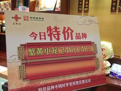 -王興記(中山路店)
