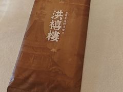 -洪禧楼·老广东海鲜酒楼(宁波万象城店)