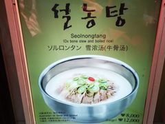 -神仙雪浓汤(明洞店)