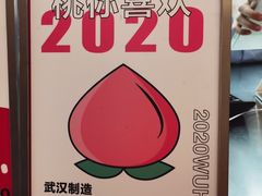 -爷爷不泡茶NOYEYENOTEA(武汉佰港城创始店)