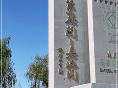 -嘉峪关关城