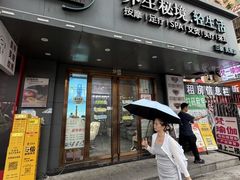 -道合堂·中式按摩·spa(民治店)