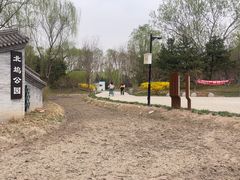 -北坞公园