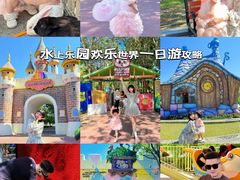 -水上乐园·欢乐世界
