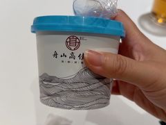 -高佳庄·海鲜酒楼(定海店)