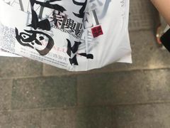 -清真拉妈卤味(回民街店)