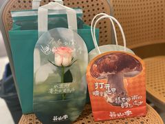 -芸山季·云南野生菌火锅(人民广场来福士店)