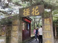-庐山风景区花径公园