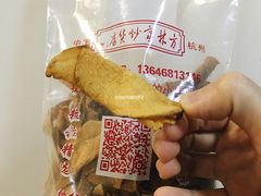 -方林富炒货店(西溪路78号本人店)