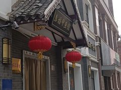 -朱桥甲鱼馆(淮海西路店)