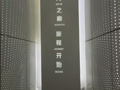 -上海之巅观光厅
