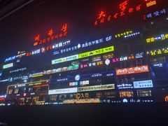 -丰茂烤串(公园店)