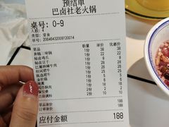 -巴卤社老火锅(财富店)
