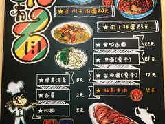菜单-有礼有面(知春路店)