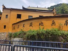 -九华山风景区