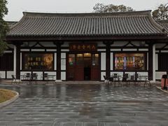 -大明寺素斋
