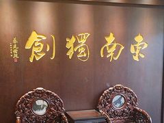 -奎元馆.百年奎元.非遗传承(西湖边的解放路店)