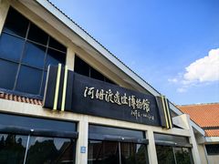 -河姆渡遗址博物馆