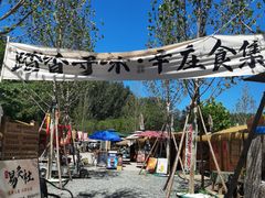 -辛庄国际文化艺术区